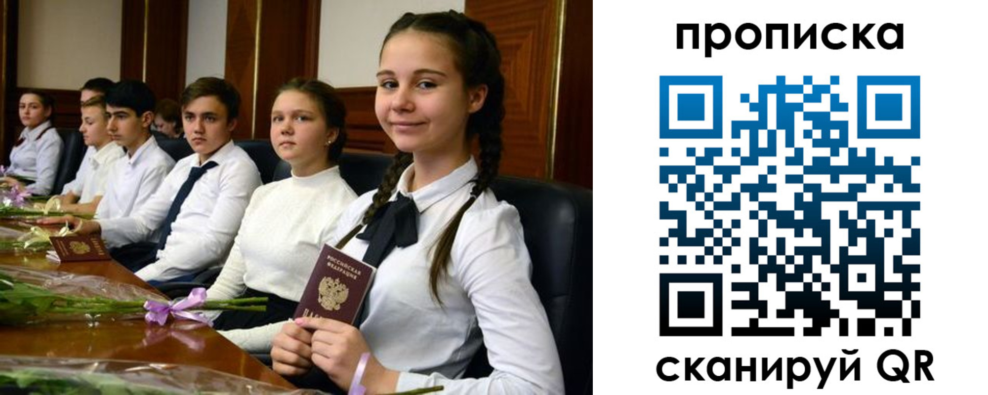 временная регистрация собственник в Реже