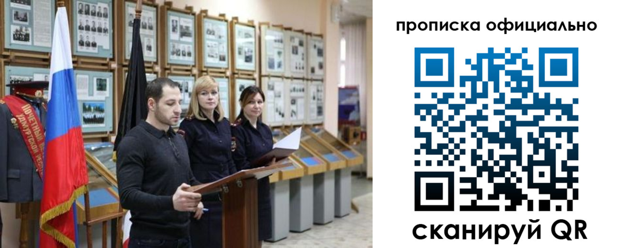 где прописаться в Реже