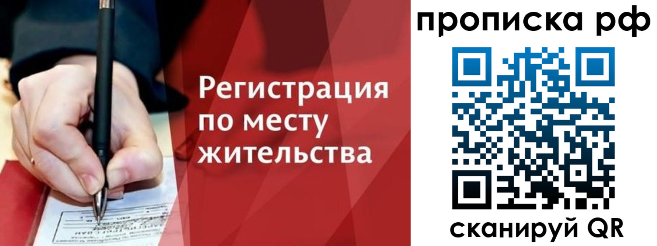 временная регистрация в Реже