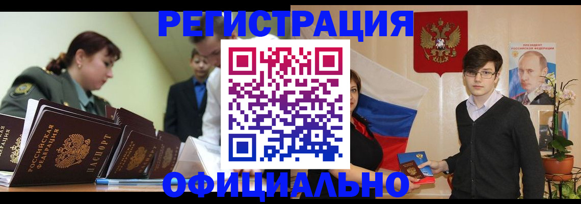 прописка в квартире в Реже