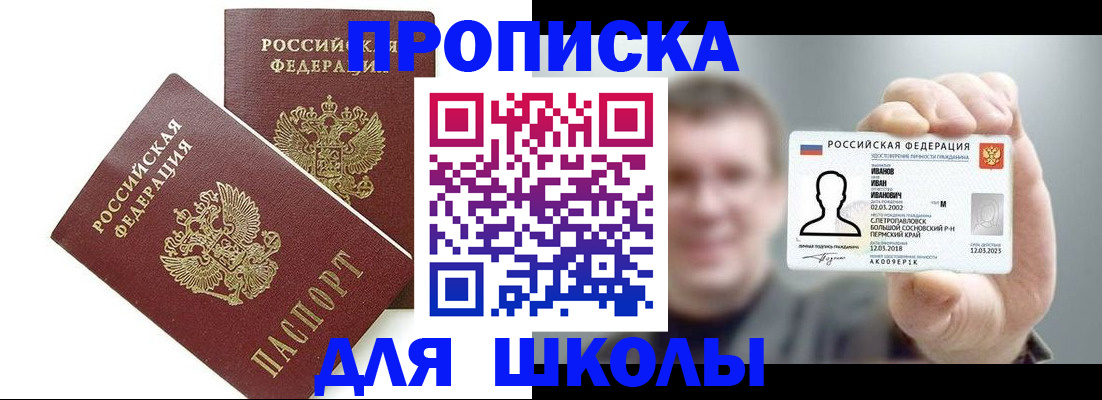 временная регистрация в Реже