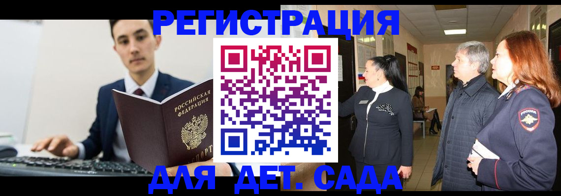 прописка от собственника в Реже