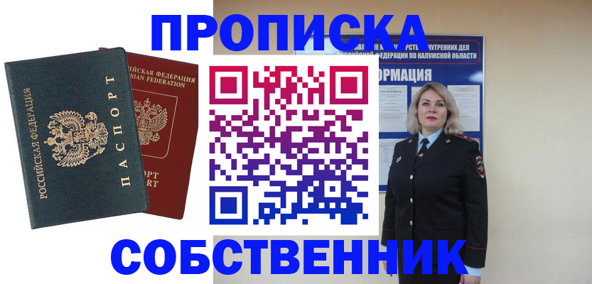 найти адрес прописки в Реже