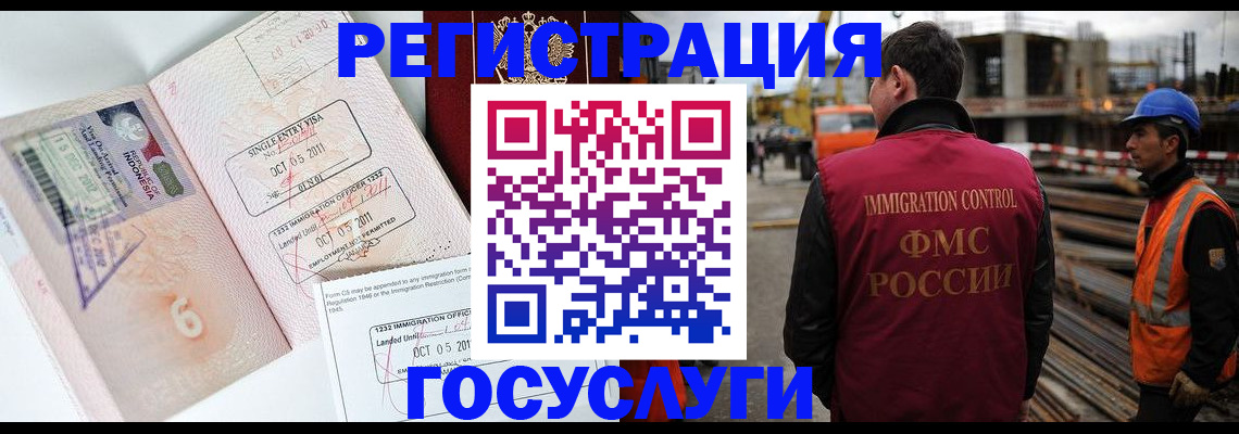 регистрация в Реже